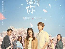 点燃我，温暖你MP4格式