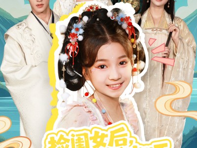 捡闺女后，废柴王爷被旺成了皇帝