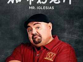 加布好老师第一季