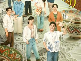 红石榴餐厅MP4格式