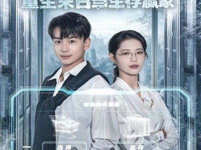 无限合成，重生末日当生存赢家