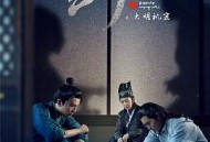 重明卫：大明机密MP4格式