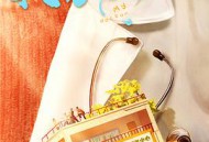 我家的医生MP4格式