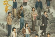 狮子山下的故事粤语版