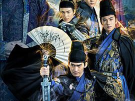 少年四大名捕MP4格式