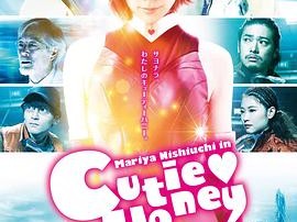 甜心战士：眼泪