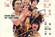 蛇猫鹤混型掌国语