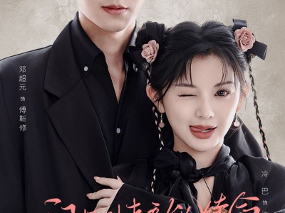 闪婚甜妻竟能续命