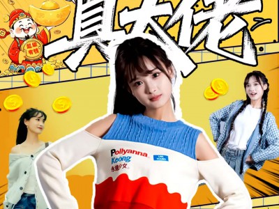 物价贬值，乡下真千金才是真大佬