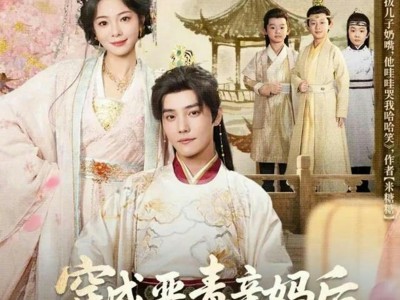 穿成恶毒亲妈后我意外成皇家团宠