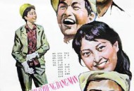 姑娘小伙正当年