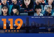 119紧急呼叫2026横滨大停电