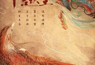 千古玦尘MP4格式