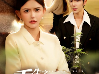 重生之识破继母的诡计