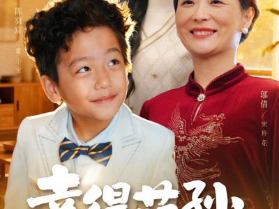 幸得萌孙偿孝恩