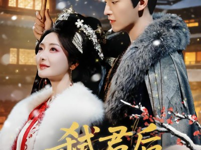 弑君后，我和死对头锁死了