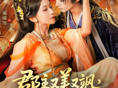 郡主又美又飒，短命世子日日求娶