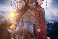 宝莲灯·浮尘幻灭