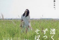 在远处永远守候着你