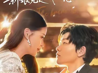 闪婚：新娘竟是我伤患