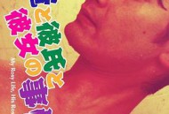 粉紅是最G情的顏色