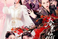 春光灿烂猪八戒2021