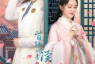 首辅大人有读心术