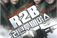 R2B：回到基地