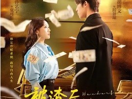 被渣后，我靠作妖系统惊艳四座