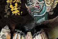 暹罗密码MP4格式