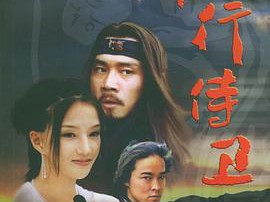 热血忠魂之独行侍卫MP4格式