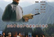 长冈的难忘岁月