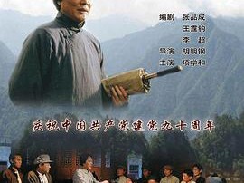 长冈的难忘岁月