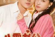 八零老公甜蜜蜜