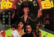 通天小子红枪客