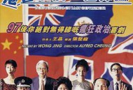 港督最后一个保镖