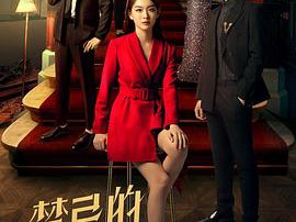 禁忌的妻子MP4格式