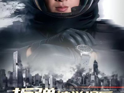 拆弹被举报后，全队急了