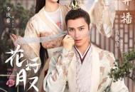 花好月又圆MP4格式