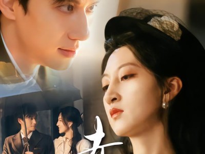 赤伶一曲为红颜