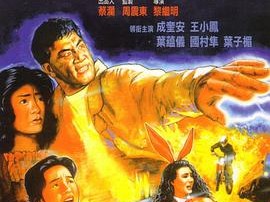 着牛仔裤的钟馗