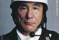 三亿日元抢劫案