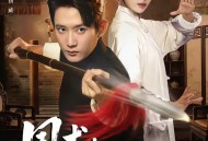 国术，一天涨一年功力