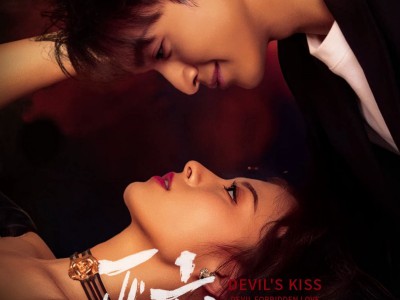 恶魔之吻