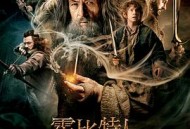 霍比特人2：史矛革之战