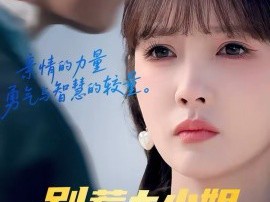 别惹大小姐，她妈最宠她