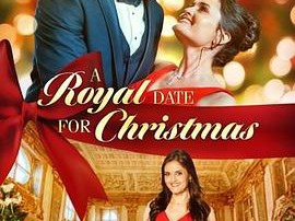 皇家圣诞浪漫