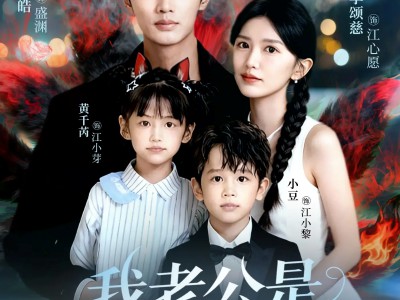 我老公是九尾狐