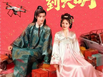 带着仓库到大明