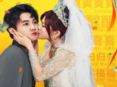 当赘婿很丢人，我在萧山反转人生